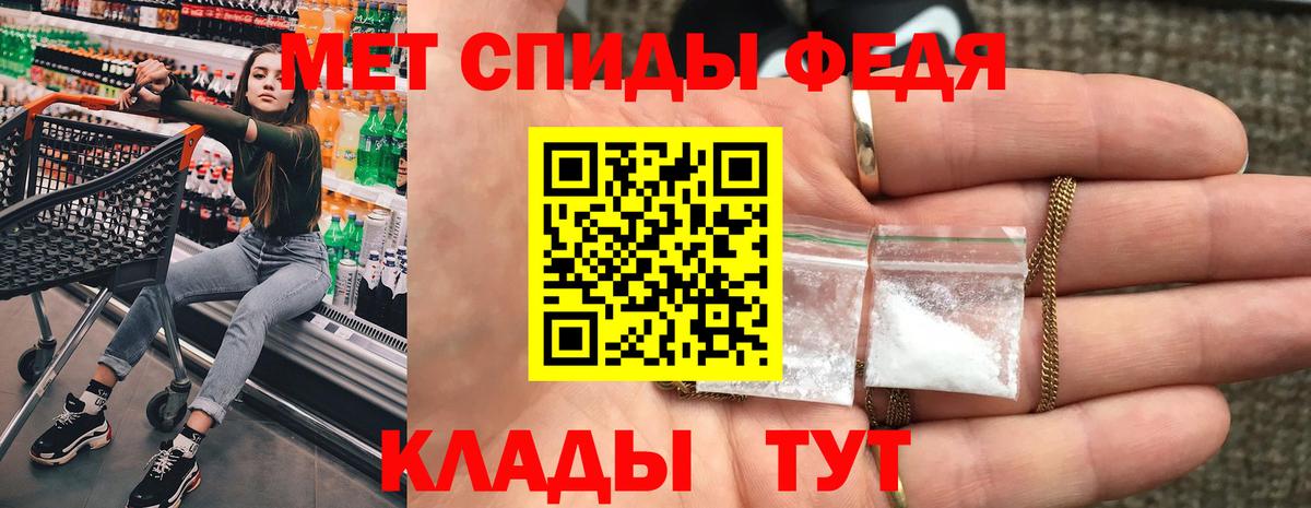 Амфетамин Premium  АМФ  Черногорск  Вход с VPN 