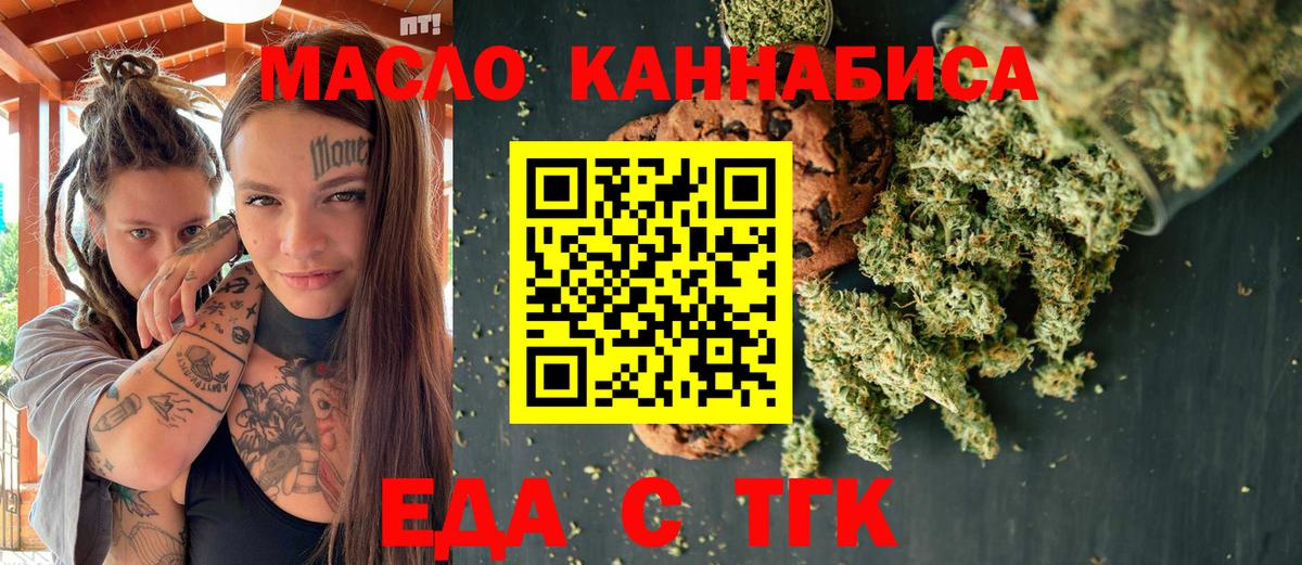 Черногорск  Печенье с ТГК марихуана  Вход с VPN 