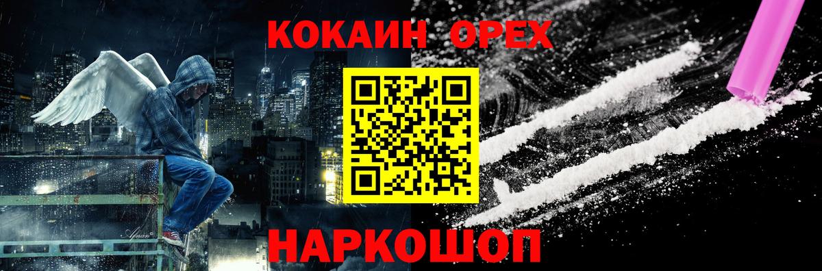 Кокаин FishScale  Вход с VPN  Cocaine  КОКАИН VHQ  Черногорск 