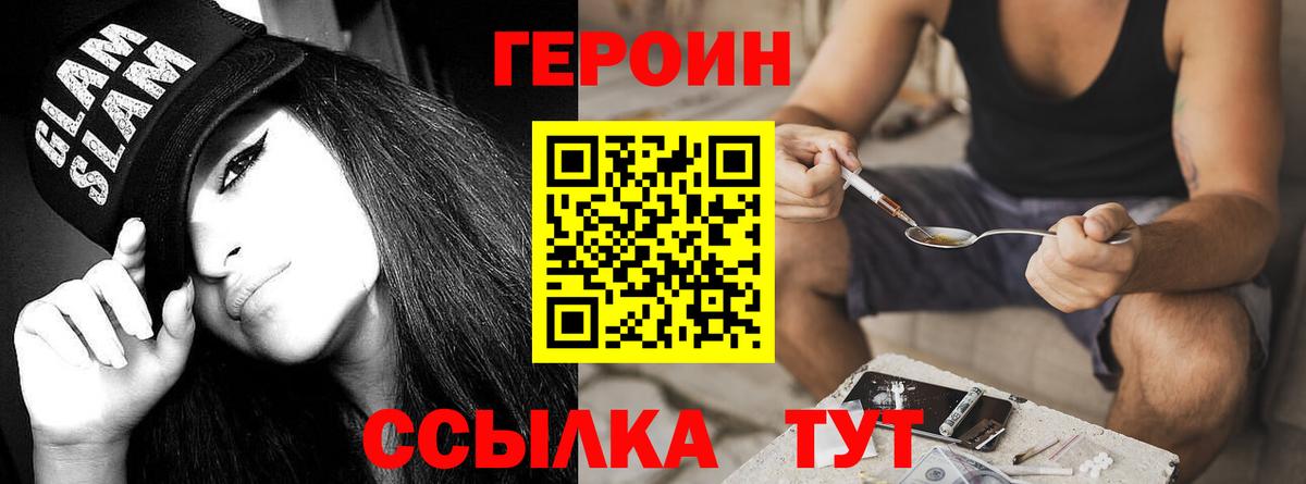 Черногорск  Героин Афган  Вход с VPN 