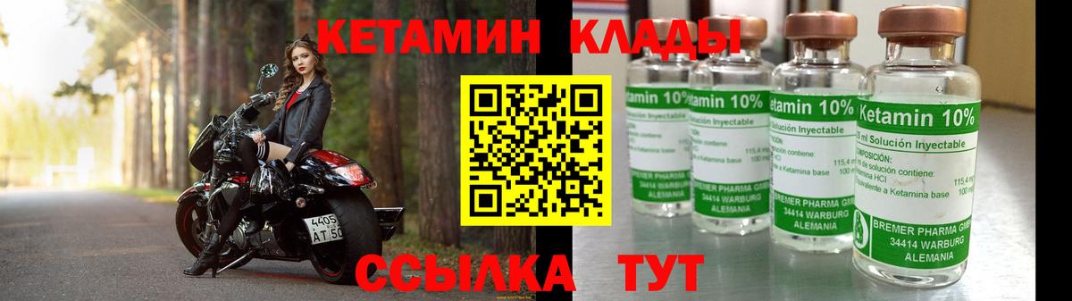 Кетамин ketamine  КЕТАМИН VHQ  Вход с VPN  Черногорск 