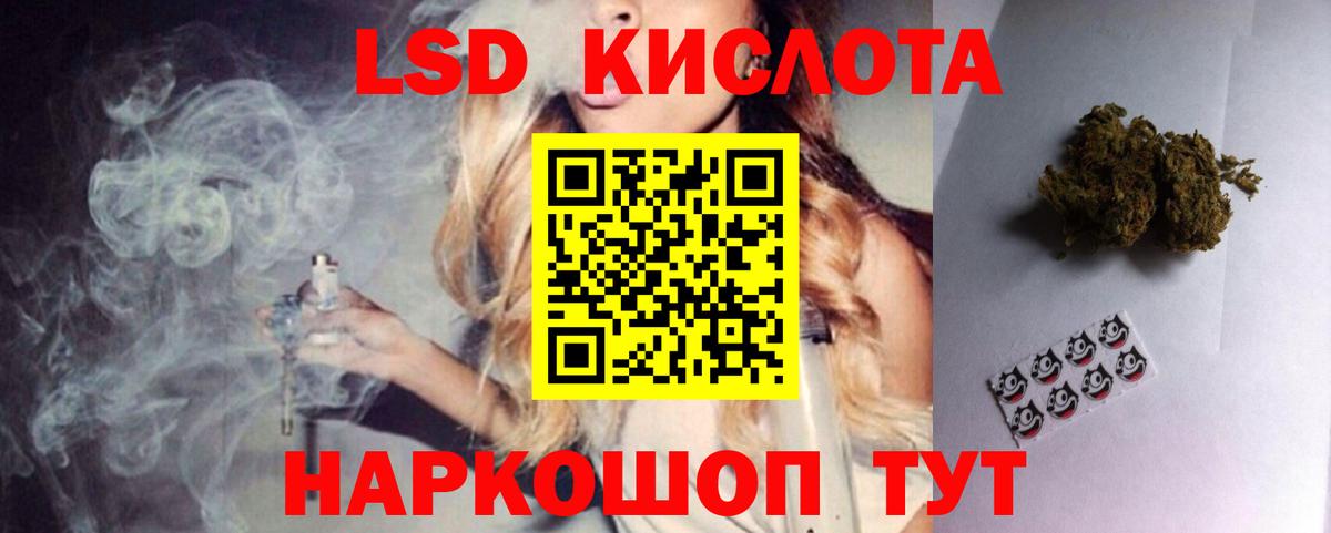 LSD-25 экстази кислота  ЛСД экстази кислота  LSD-25 экстази  Вход с VPN  Черногорск 