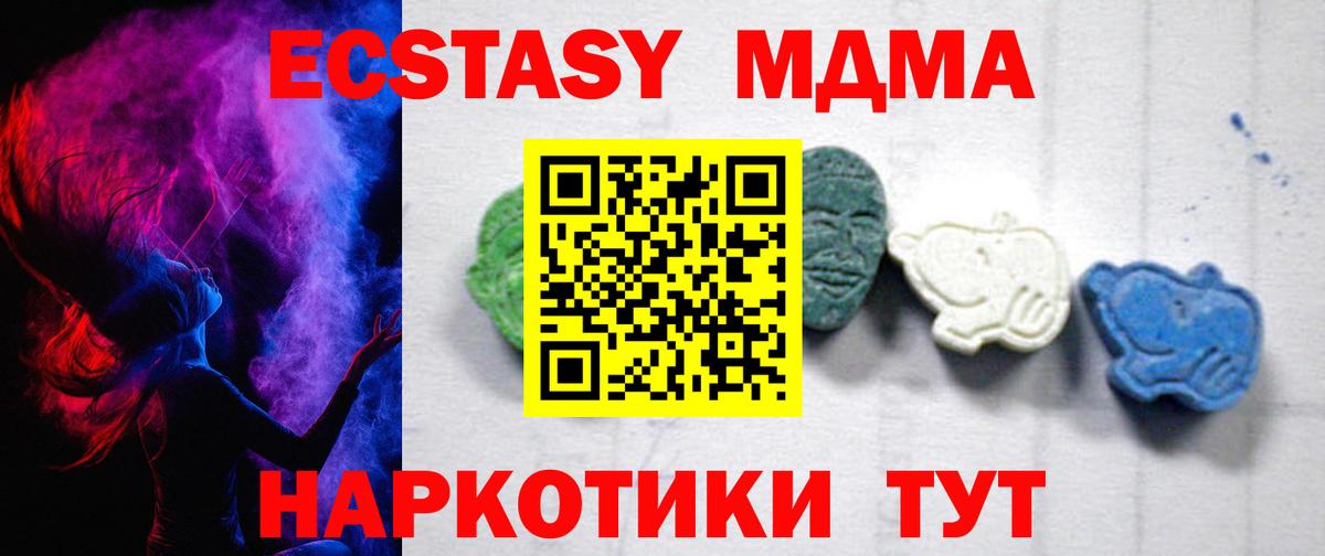 МДМА crystal Черногорск