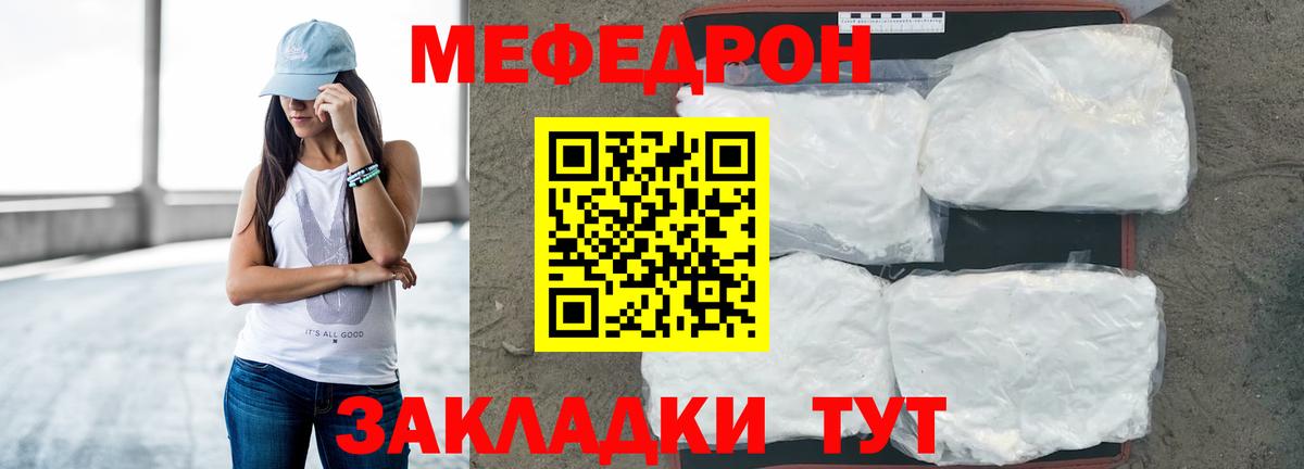 Мефедрон  Вход с VPN  KRAKEN ТОР  Мефедрон мука  Черногорск 