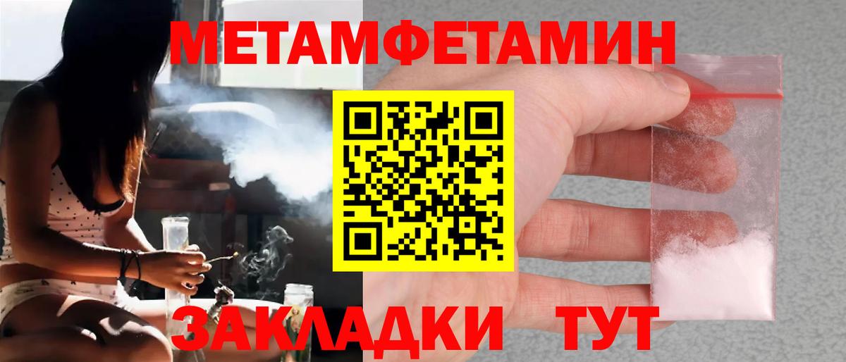 МЕТАМФЕТАМИН винт  Вход с VPN  МЕТАМФЕТАМИН винт  Черногорск 