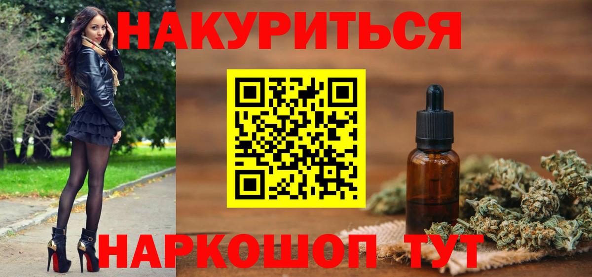 Бошки марихуана Amnesia  Шишки марихуана тримм  Канабис конопля  Вход с VPN  Канабис SATIVA & INDICA  Черногорск 